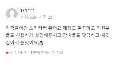 리뷰